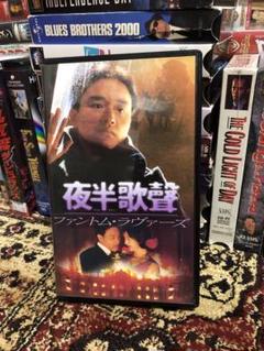 夜半歌聲／逢いたくて、逢えなくて ファントム・ラヴァーズ 字幕