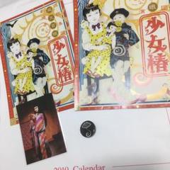 舞台 少女椿公式パンフレットセット