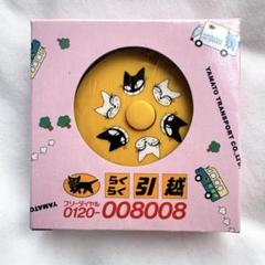 2025年最新】クロネコ ヤマトの人気アイテム - メルカリ