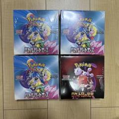 ポケモンカードバトルパートナーズ ロケット団の栄光 未開封box