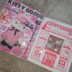 在庫一掃】 最新キティ・カタログ Vol.26―KITTY GOODS