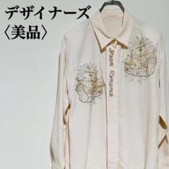 【美品】デザイナーズ　昭和レトロ　刺繍シャツ　和柄　肩パット