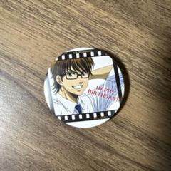 ダイヤのA バースデー記念 缶バッジ 御幸一也