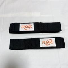 ⭐️Fitarc ウェイトリフティング　リフティングストラップ