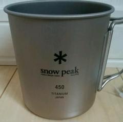 【新品・未使用】snow peak チタンシングルマグ 450 MG-143