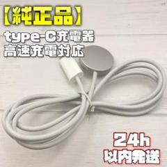 【純正品】高速充電対応 UCB-C 充電ケーブル A2515