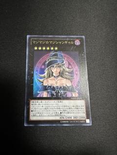 遊戯王 マジマジマジシャンギャル - メルカリ