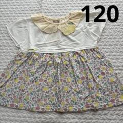 uzuland レモン襟チュニック 120cm