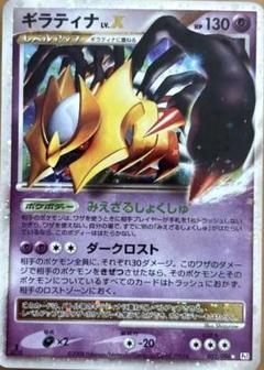 ギラティナ LV.Ｘ 1ED PSA10 ギンガの覇道 ギラティナLV.X PSA10 ポケモンカード ポケカ - メルカリ
