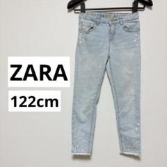 ZARA ザラ　スキニー　デニム　122cm ダメージ加工　ジーンズ