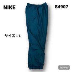【即購入OK】NIKE ジョガーナイロンパンツ サイズL ブルー