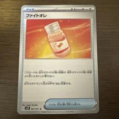 ファイトオレ U SV2P スノーハザード 067/071
