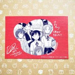 ふつうの軽音部 イラストカード 5巻 TSUTAYA特典 クワハリ 出内テツオ