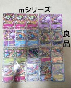 ポケモンカード　ｍ　EX　ミュウツー　バンギラス　サーナイトEX　レックウザ