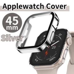 【45mm】apple Watch カバー　シルバー　アップルウォッチ ケース