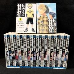 ヒカルの碁 全巻セット ヒカルの碁 完全版 コミック 全20巻 完結セット [マーケット