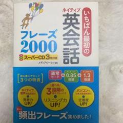 英会話 Cd付きの中古 未使用品 メルカリ 英会話 Cd付きの中古 未使用品 メルカリ