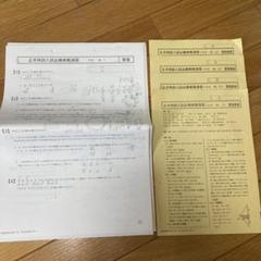 2025年最新】入試必勝実践演習の人気アイテム - メルカリ
