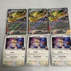 【美品】R団のペルシアンex 036/PCG-P プロモ　R団のニャース R団のペルシアンex(PROMO){悪}〈036/PCG-P〉[P-P] – 晴れる屋2