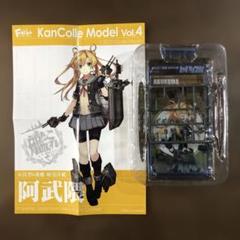 限定❤️2点セットKan Colle Model 艦これ モデル Vol.4 艦これモデル4 - 株式会社 エフトイズ・コンフェクト