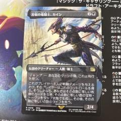MTG FF 苦悩の竜騎士、カイン