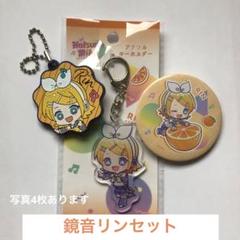 プロセカ　鏡音リン　缶バッジ　エピカ　ウエハース　ぬいぐるみ　アクスタ　セット プロセカ 鏡音リン 缶バッジ エピカ ウエハース ぬいぐるみ