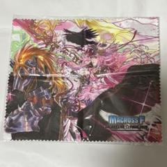 マクロスF ラッキードロー クリーナークロス シェリル