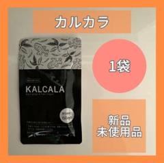 カルカラ　ＫＡＬＣＡＬＡ60粒30日分✖️2袋 Amazon.co.jp: カルカラ KALCALA 機能性表示食品 [ 脂肪 減らす