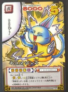 ドラゴンボールカードゲーム　孫悟空　ネコマジンZ　ネコマジン変身！？ 2025年最新】ネコマジン カードの人気アイテム - メルカリ
