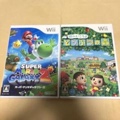 スーパーマリオギャラクシー2 Wii、街へいこうよどうぶつの森 Wii