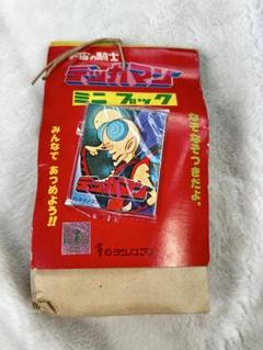 昭和レトロ　宇宙の騎士テッカマン　引き物　希少　未開封品　当時物　駄菓子屋