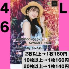 ハ*ラ様 BEYOOOOONDS 岡村美波 モバガチャ SR タオル BEYOOOOONDS 岡村美波さん 生写真46 - メルカリ