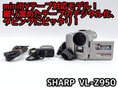 miniDVのダビングに！ SHARP ビデオカメラ VL-Z950 - メルカリ