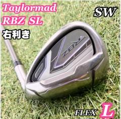 2025年最新】rbz sl レディースの人気アイテム - メルカリ