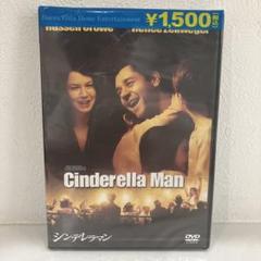 シンデレラマン DVD