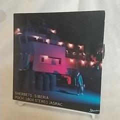 2025年最新】Sherbet siberiaの人気アイテム - メルカリ