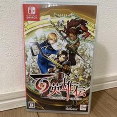 百英雄伝 Nintendo Switch