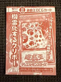 2025年最新】クリボー遊戯王の人気アイテム - メルカリ