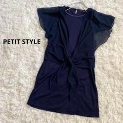 PETIT STYLE 小さいサイズ ネイビー 丈長 半袖ブラウス Sサイズ