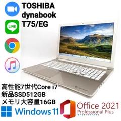 東芝 T75/BG Corei7 メモリ8GB ジャンク品 dynabook 中古パソコン Windows 10 office搭載 15.6型 HD
