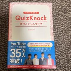 2025年最新】QUIZKNOCK サインの人気アイテム - メルカリ