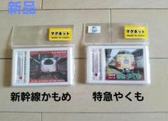国鉄　温度計　鉄道 JNR ブルートレイン 5個セット 2 国鉄 温度計 鉄道 JNR ブルートレイン 5個セット 2