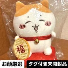 匿名配送　ちいかわ　ハチワレ 招福！ハチワレぬいぐるみＳ　激レア　ハチワレ招き猫 匿名配送 ちいかわ ハチワレ 招福！ハチワレぬいぐるみS 激レア