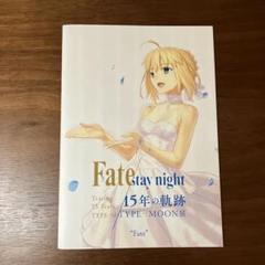 2025年最新】type-moon展 図録の人気アイテム - メルカリ