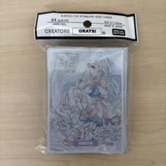 新品未開封】GRATS！スリーブ クリエイターズ 「BE」無糖