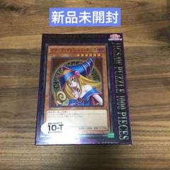 2024年最新】遊戯王 ジグソーパズルの人気アイテム - メルカリ
