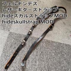 Hideさん　ストラップ Amazon.co.jp: XJAPAN hide ギターコレクション イエローハート