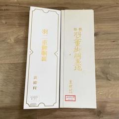 2025年最新】胴裏地 絹の人気アイテム - メルカリ