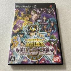 動作確認済 聖闘士星矢 冥王ハーデス十二宮編 プレイステーション PS2