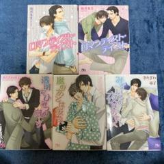 2025年最新】bl 小説の人気アイテム - メルカリ
